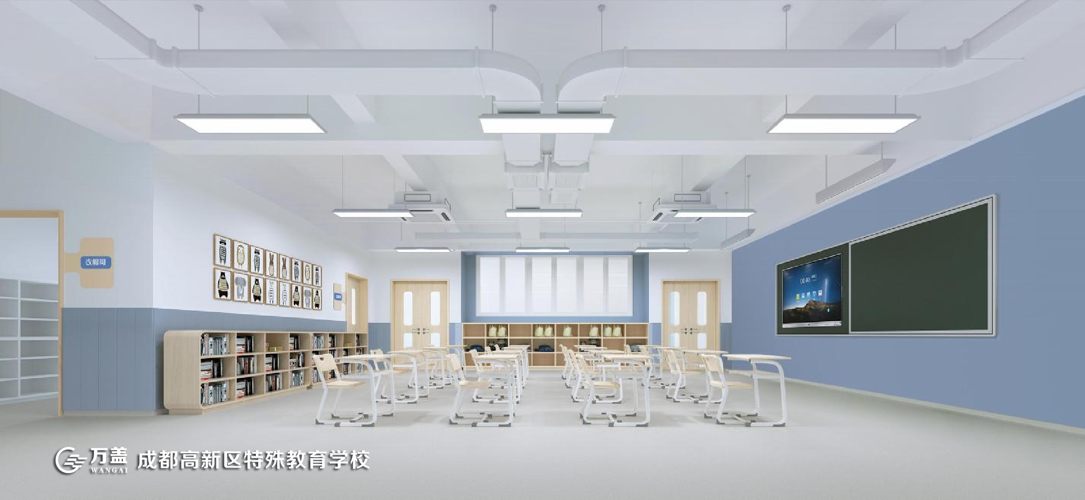 普通教室(中學學段).png